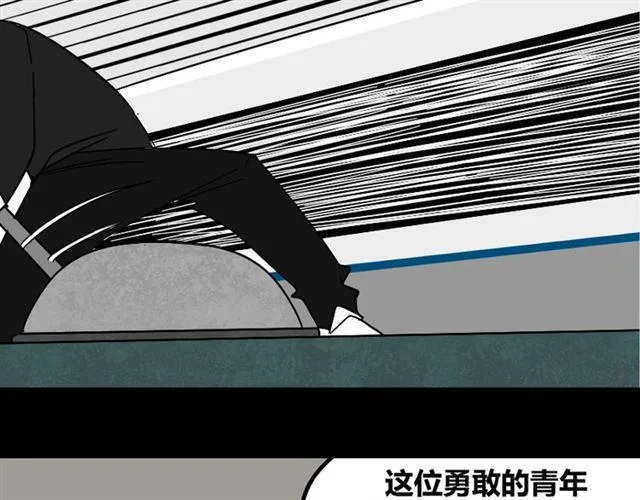 第36话 整容游戏的争夺战 第90页