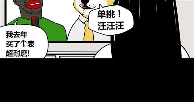 第36话 整容游戏的争夺战 第92页