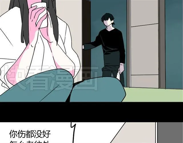 第36话 整容游戏的争夺战 第94页