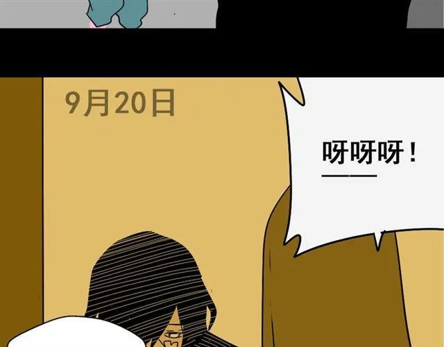 第36话 整容游戏的争夺战 第96页