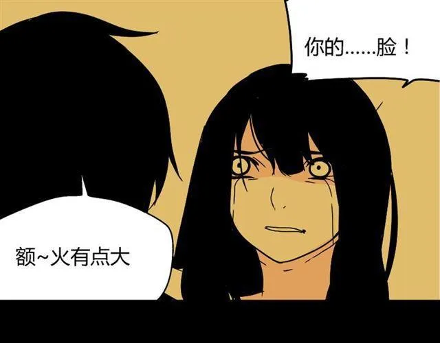 第36话 整容游戏的争夺战 第98页