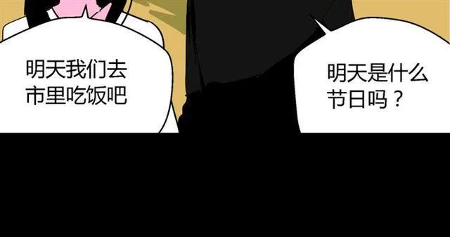 第36话 整容游戏的争夺战 第100页