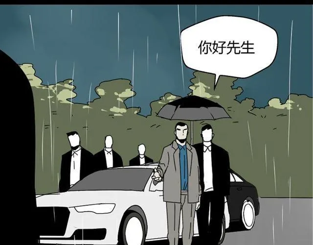 第36话 整容游戏的争夺战 第106页