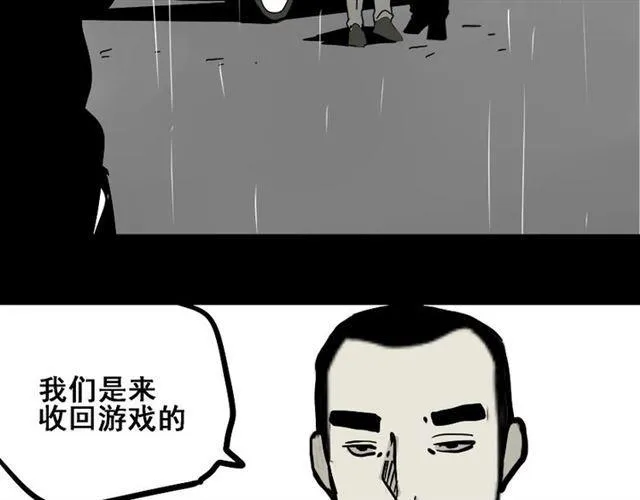 第36话 整容游戏的争夺战 第107页