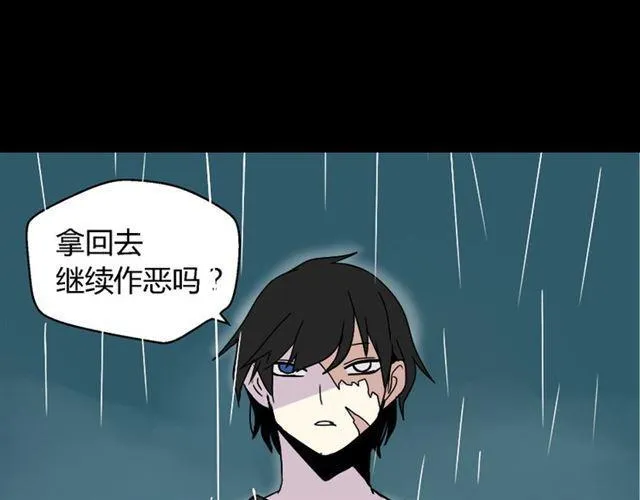 第36话 整容游戏的争夺战 第109页