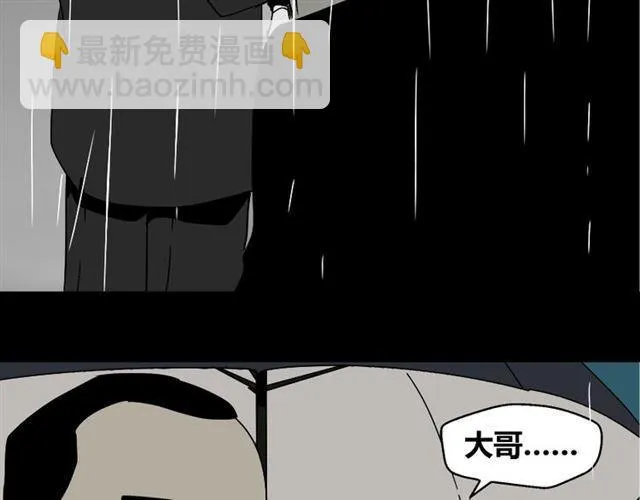 第36话 整容游戏的争夺战 第112页
