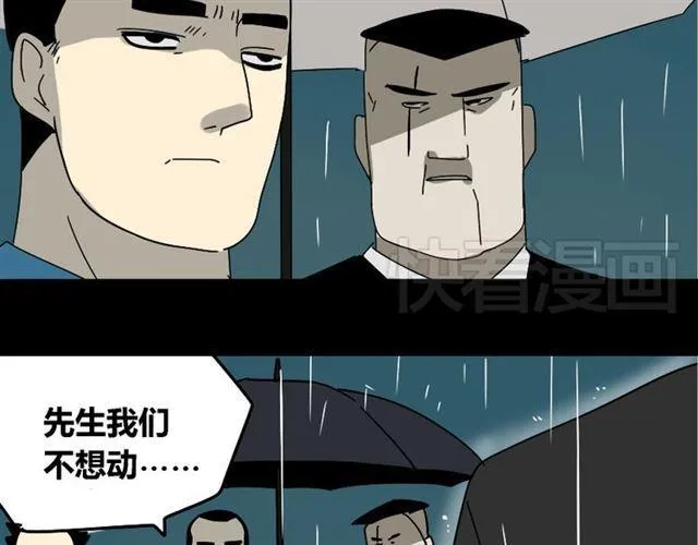 第36话 整容游戏的争夺战 第113页