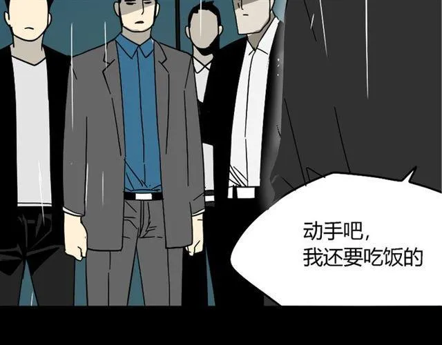 第36话 整容游戏的争夺战 第114页