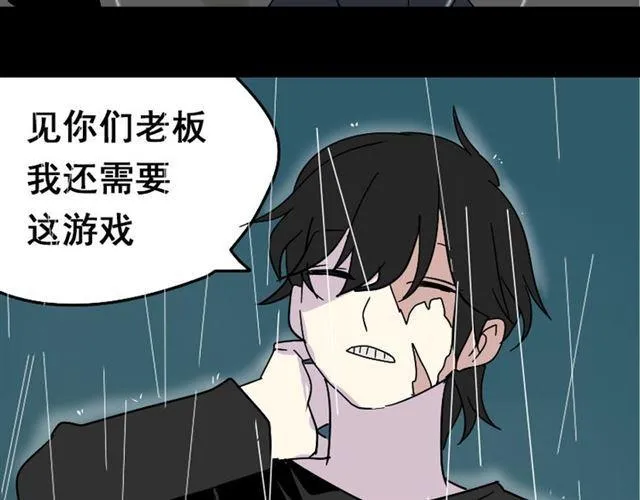 第36话 整容游戏的争夺战 第119页