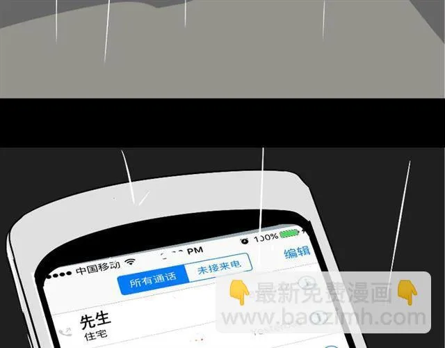 第36话 整容游戏的争夺战 第145页