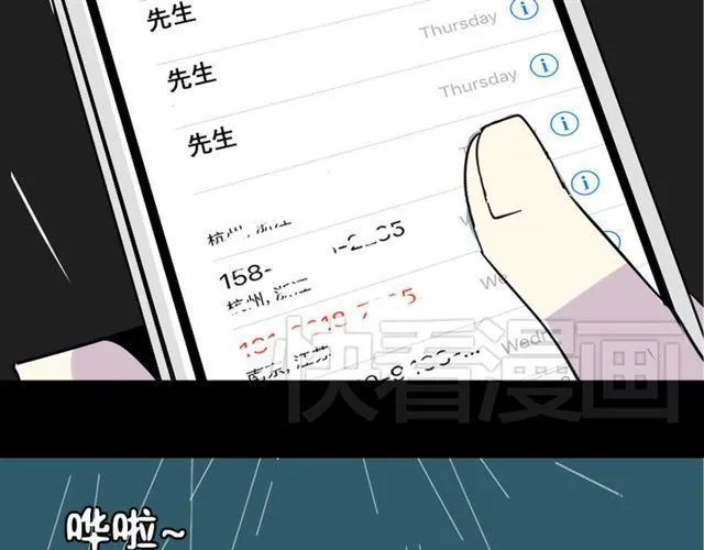 第36话 整容游戏的争夺战 第146页