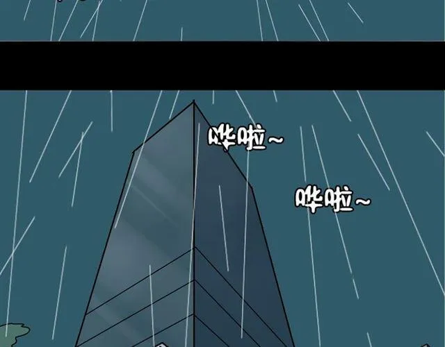 第36话 整容游戏的争夺战 第147页