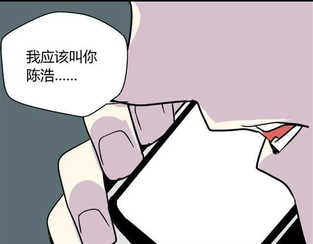 第36话 整容游戏的争夺战 第159页