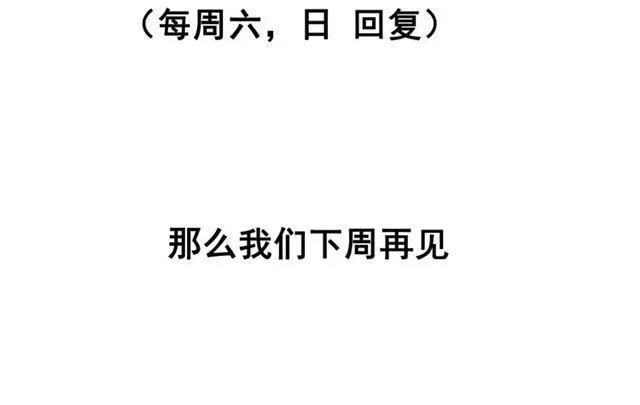 第36话 整容游戏的争夺战 第174页