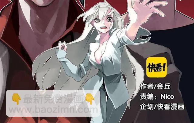 第37话（上）姐姐预见了小黑的命运 第2页