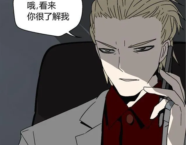 第37话（上）姐姐预见了小黑的命运 第5页