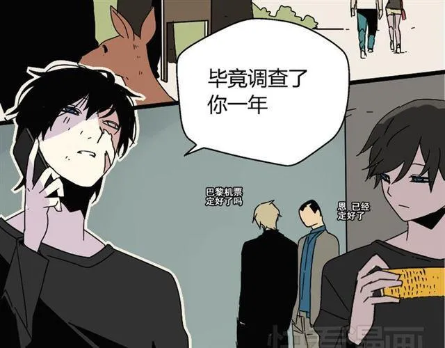 第37话（上）姐姐预见了小黑的命运 第7页