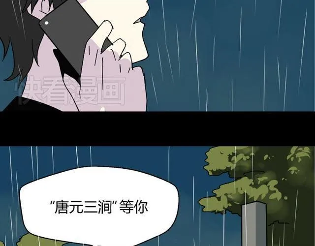 第37话（上）姐姐预见了小黑的命运 第12页