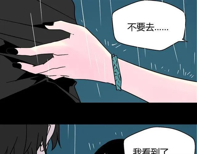 第37话（上）姐姐预见了小黑的命运 第23页