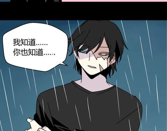 第37话（上）姐姐预见了小黑的命运 第30页