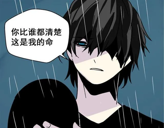 第37话（上）姐姐预见了小黑的命运 第33页