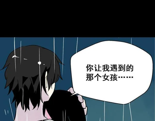 第37话（上）姐姐预见了小黑的命运 第35页