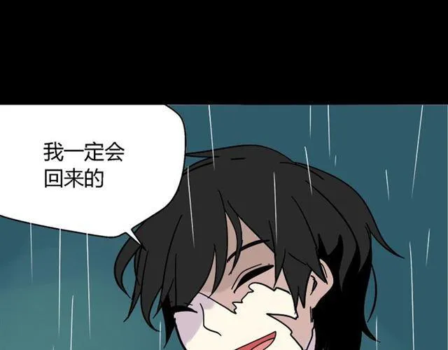 第37话（上）姐姐预见了小黑的命运 第43页