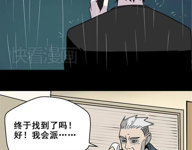 第37话（上）姐姐预见了小黑的命运 第52页