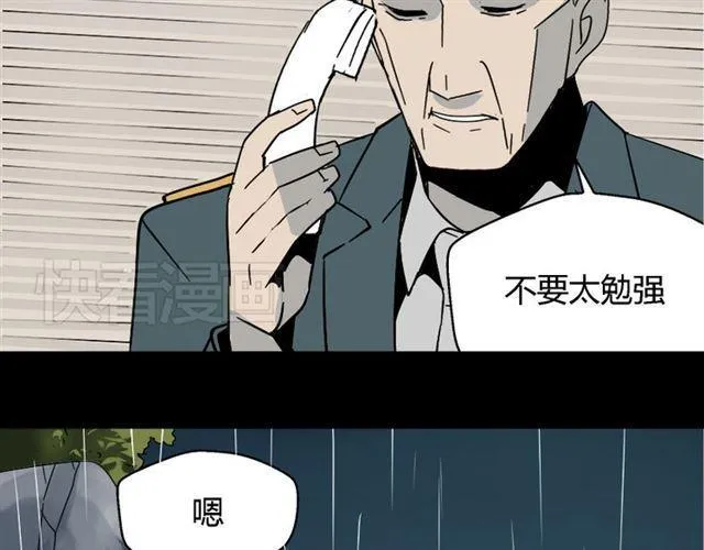第37话（上）姐姐预见了小黑的命运 第57页