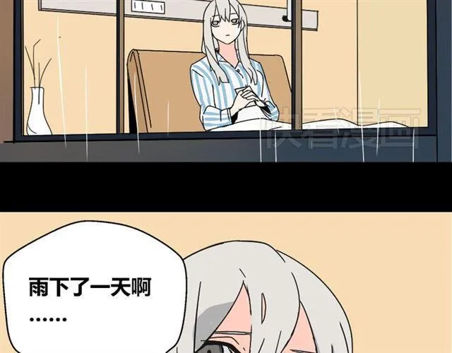 第37话（上）姐姐预见了小黑的命运 第60页