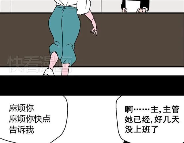 第37话（上）姐姐预见了小黑的命运 第84页