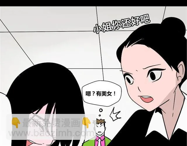 第37话（上）姐姐预见了小黑的命运 第86页