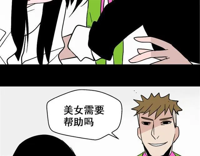 第37话（上）姐姐预见了小黑的命运 第87页