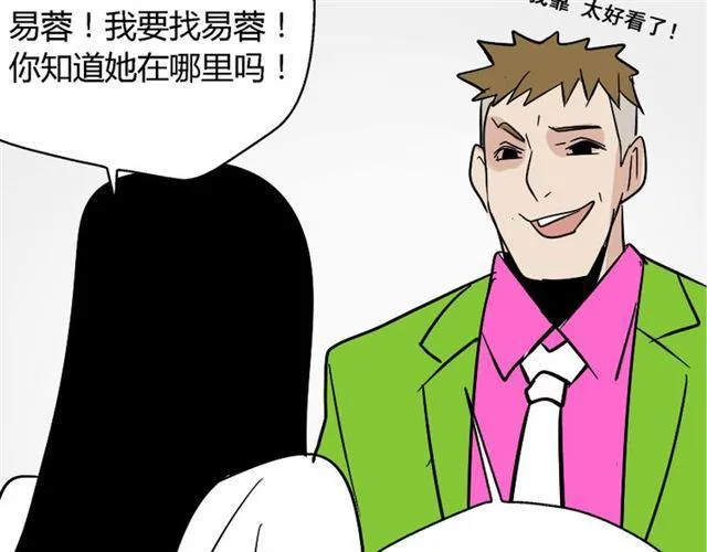 第37话（上）姐姐预见了小黑的命运 第89页