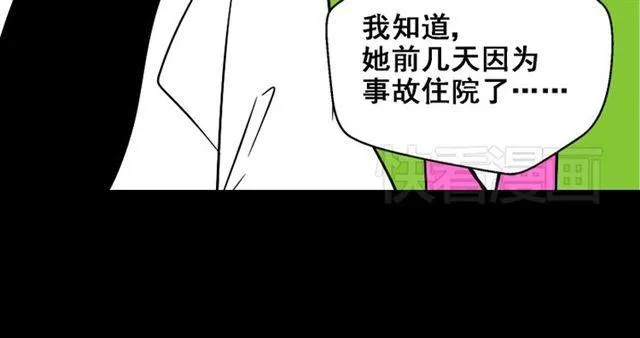 第37话（上）姐姐预见了小黑的命运 第90页