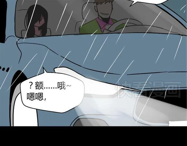 第37话（上）姐姐预见了小黑的命运 第93页