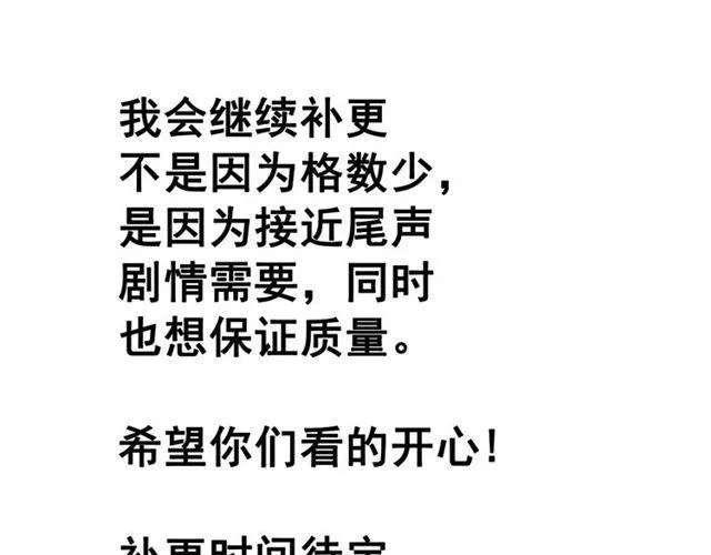 第37话（上）姐姐预见了小黑的命运 第99页