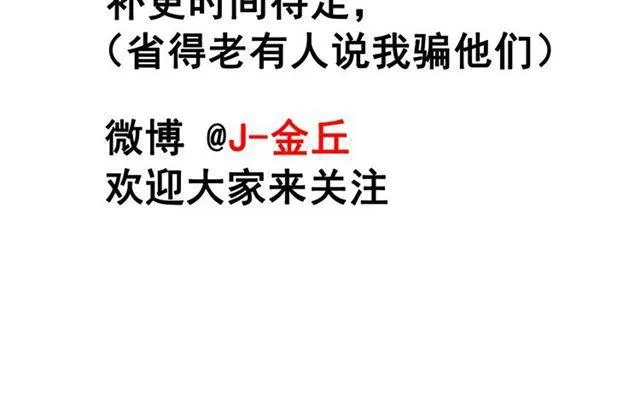 第37话（上）姐姐预见了小黑的命运 第100页