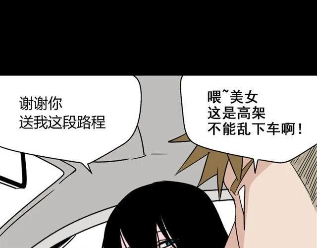 第37话（下）姐姐拼命寻找易蓉 第1页
