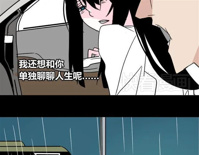 第37话（下）姐姐拼命寻找易蓉 第2页