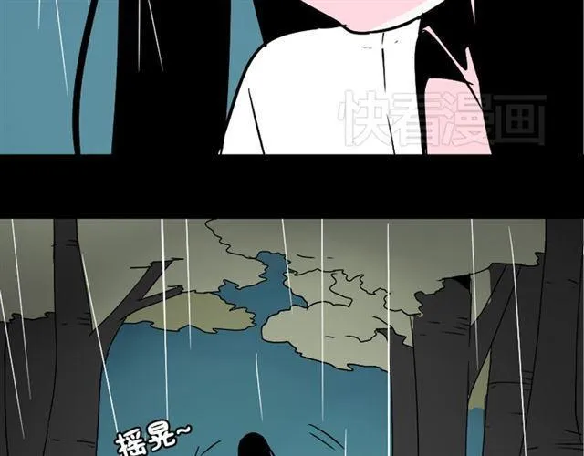 第37话（下）姐姐拼命寻找易蓉 第13页