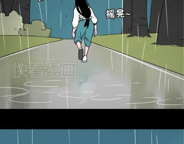 第37话（下）姐姐拼命寻找易蓉 第14页