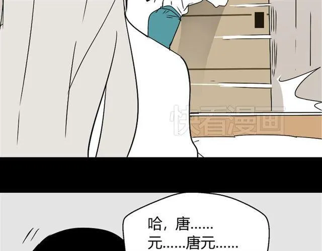 第37话（下）姐姐拼命寻找易蓉 第18页