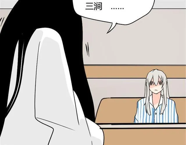 第37话（下）姐姐拼命寻找易蓉 第19页