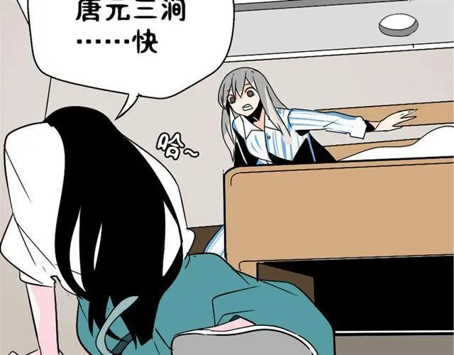 第37话（下）姐姐拼命寻找易蓉 第21页
