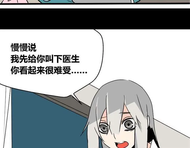 第37话（下）姐姐拼命寻找易蓉 第22页