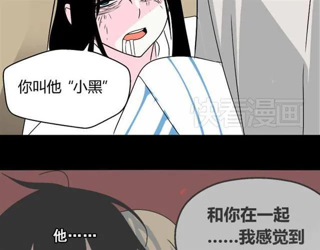 第37话（下）姐姐拼命寻找易蓉 第26页