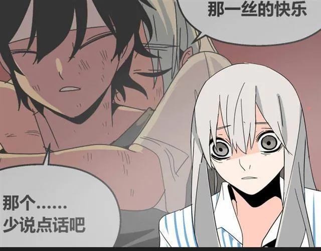 第37话（下）姐姐拼命寻找易蓉 第27页