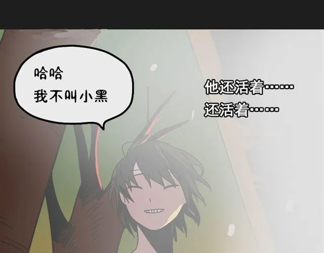 第37话（下）姐姐拼命寻找易蓉 第28页