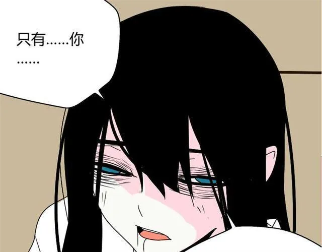 第37话（下）姐姐拼命寻找易蓉 第30页